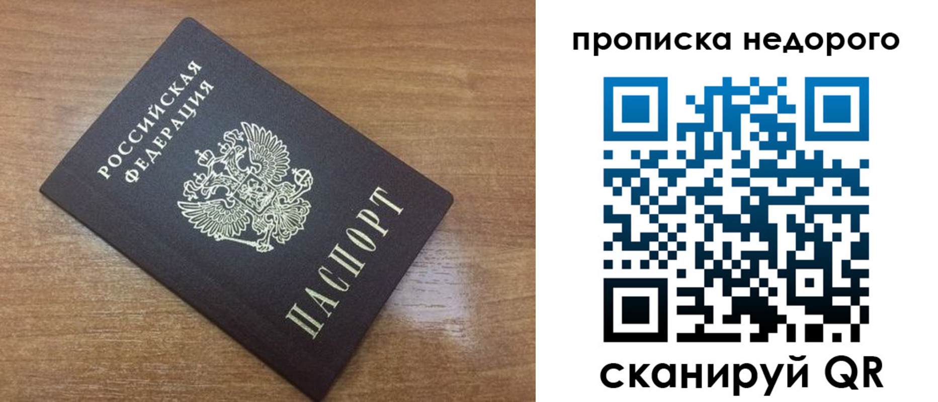 прописка регистрация в Кодинске