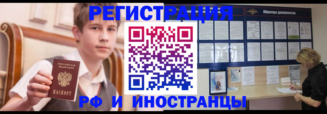 прописка для военкомата в Кодинске