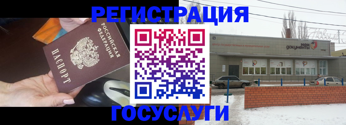 временная регистрация госуслуги в Кодинске